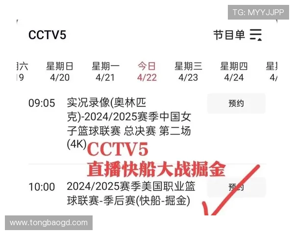 今日中午CBA是否有足球相关赛事直播