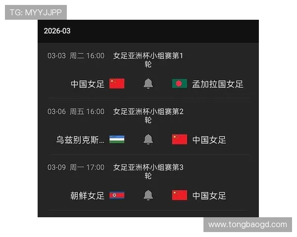 u20女足世界杯在哪看直播平台与观看指南全解析赛程与转播渠道推荐