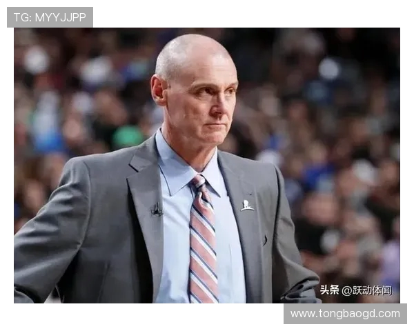 卡莱尔强调全能球员的重要性：组织进攻得分与掌控比赛节奏缺一不可